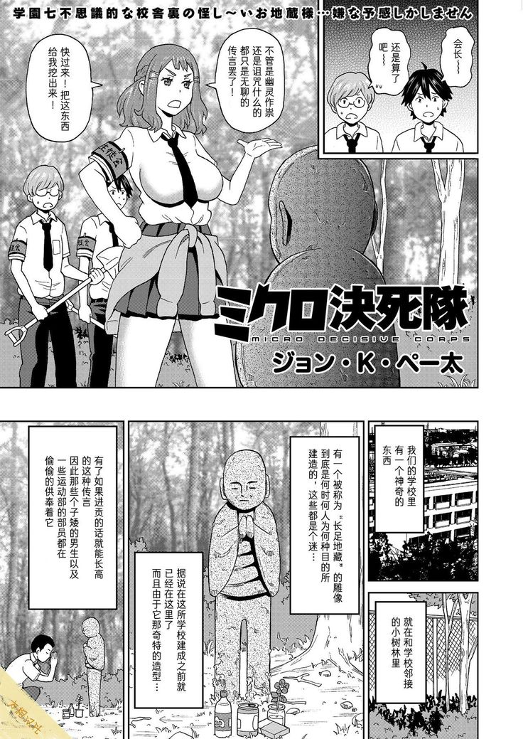 みくろケシタイ