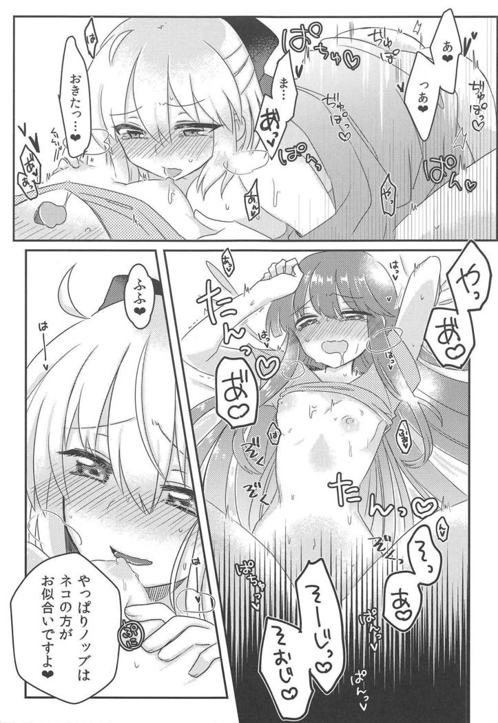 ゆけむりちんどううう！