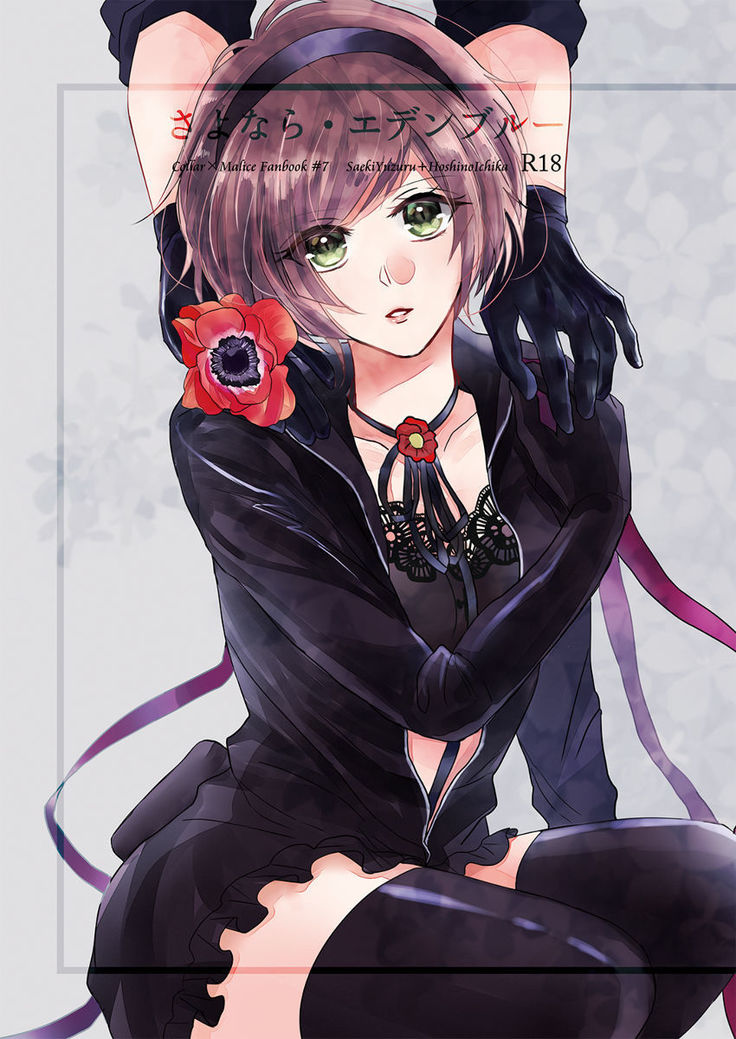 あきらぶこれしんかん①※R-18※あんみねたばれサンプル