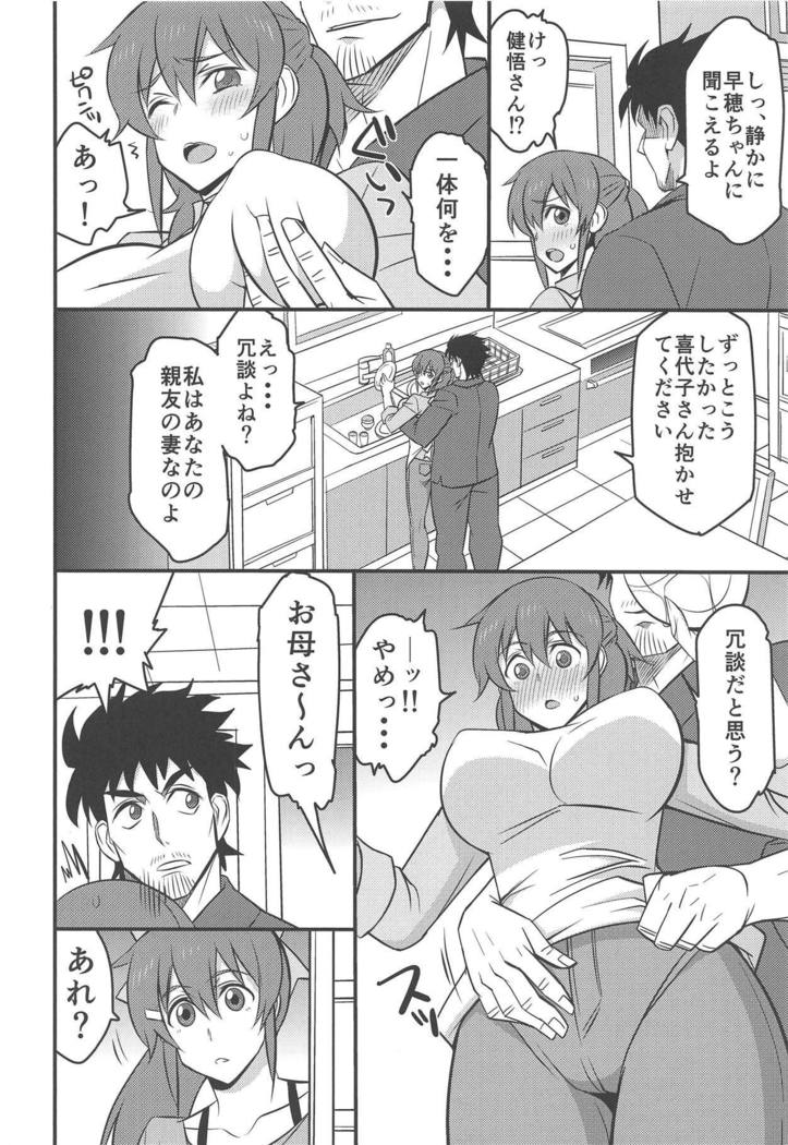 しんゆうのよめ