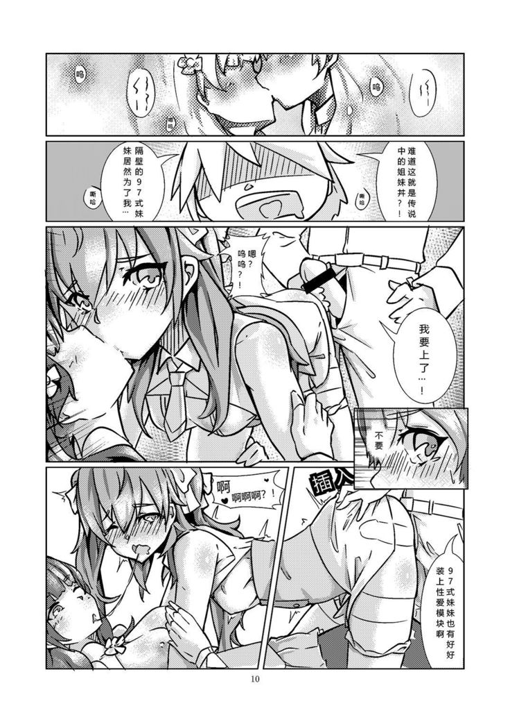 95〜潜入調査〜