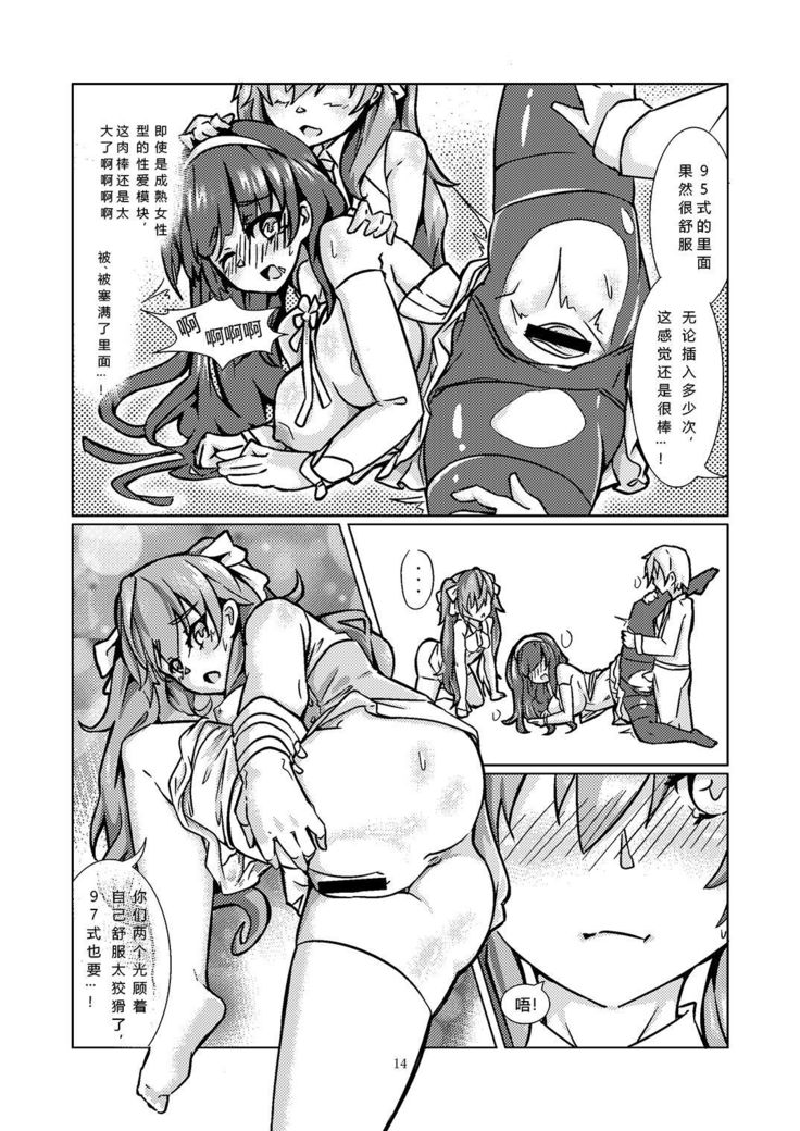 95〜潜入調査〜