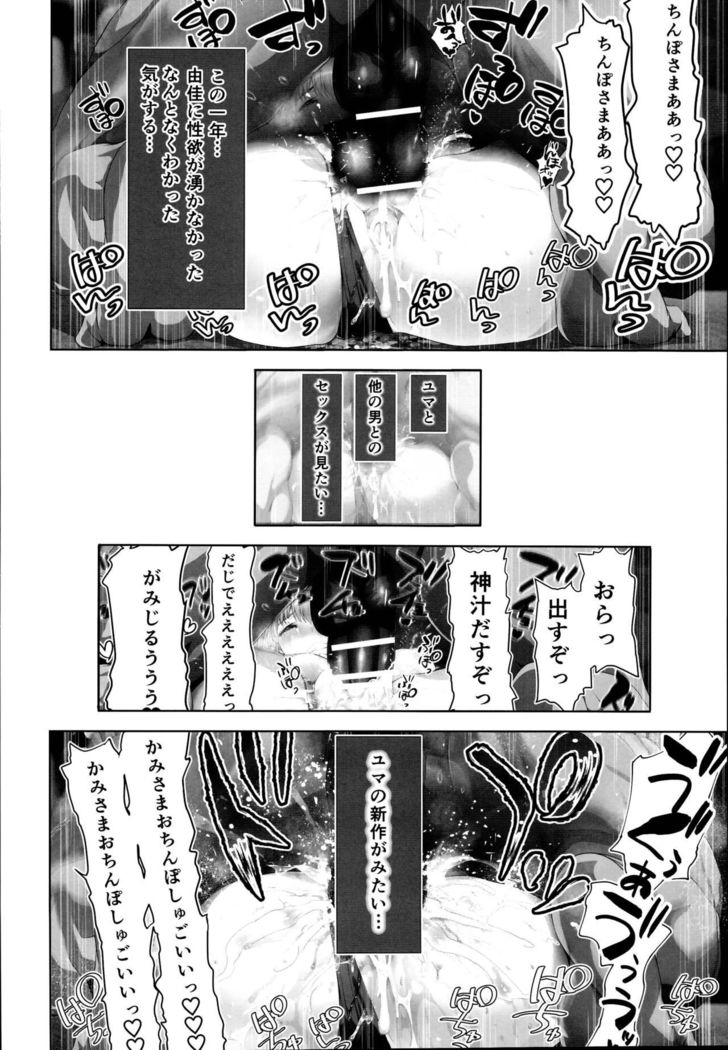 ツママサカ6Pコスプレ堂賀に..