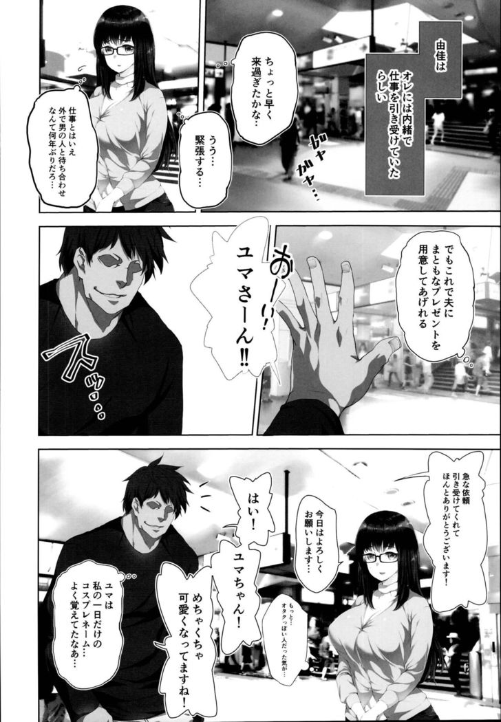 ツママサカ6Pコスプレ堂賀に..