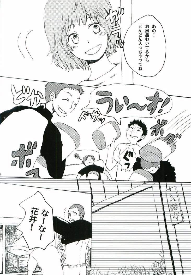 ホラネガンバッテンダモン