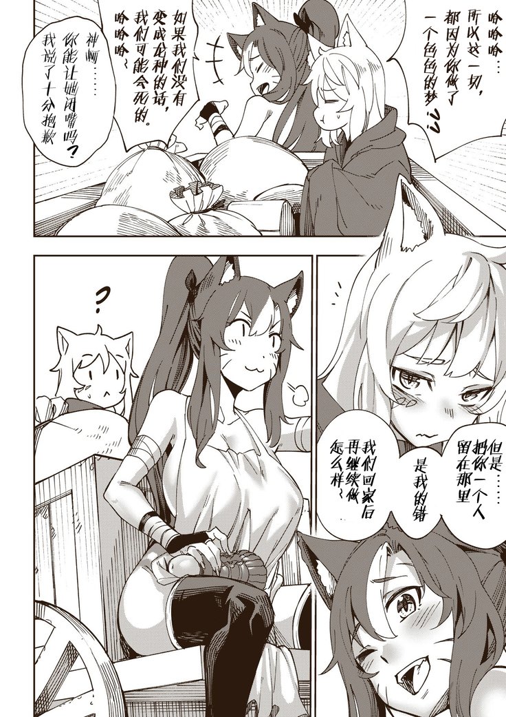 リュウノオタカラCh。 1-2