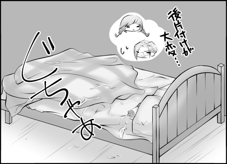 ローションプレイ