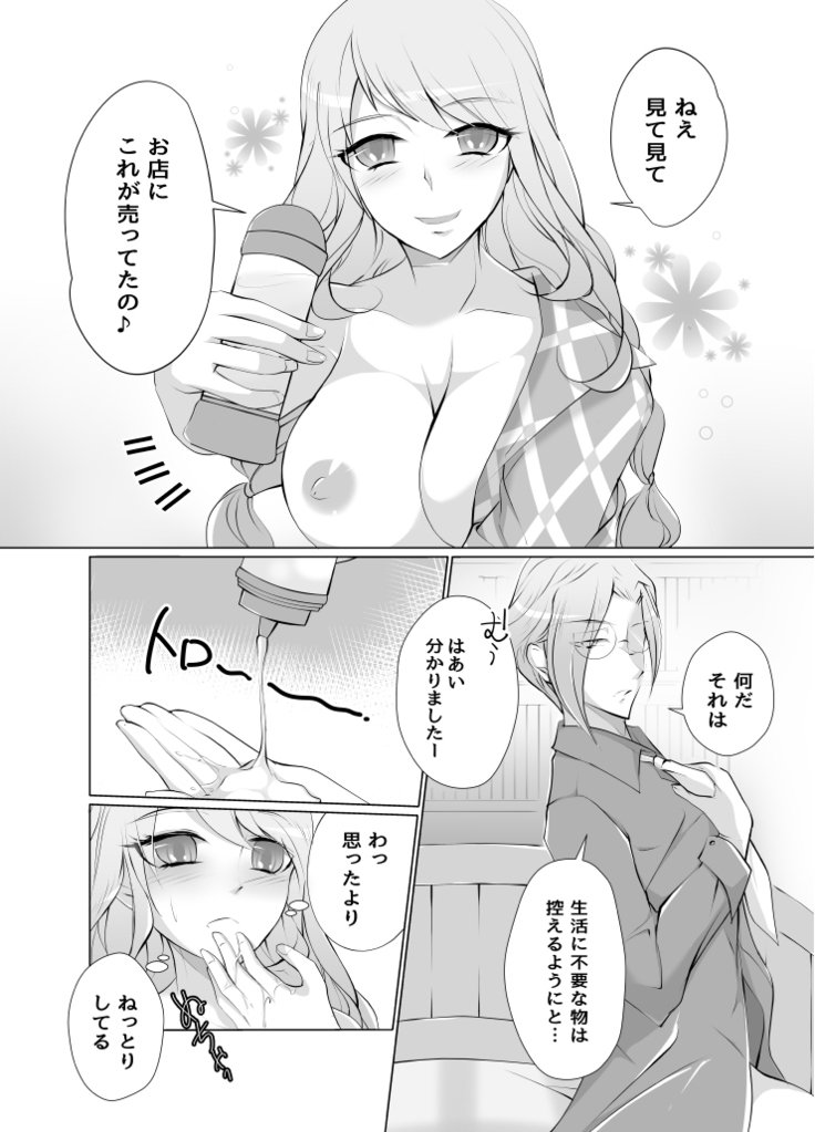 ローションプレイ