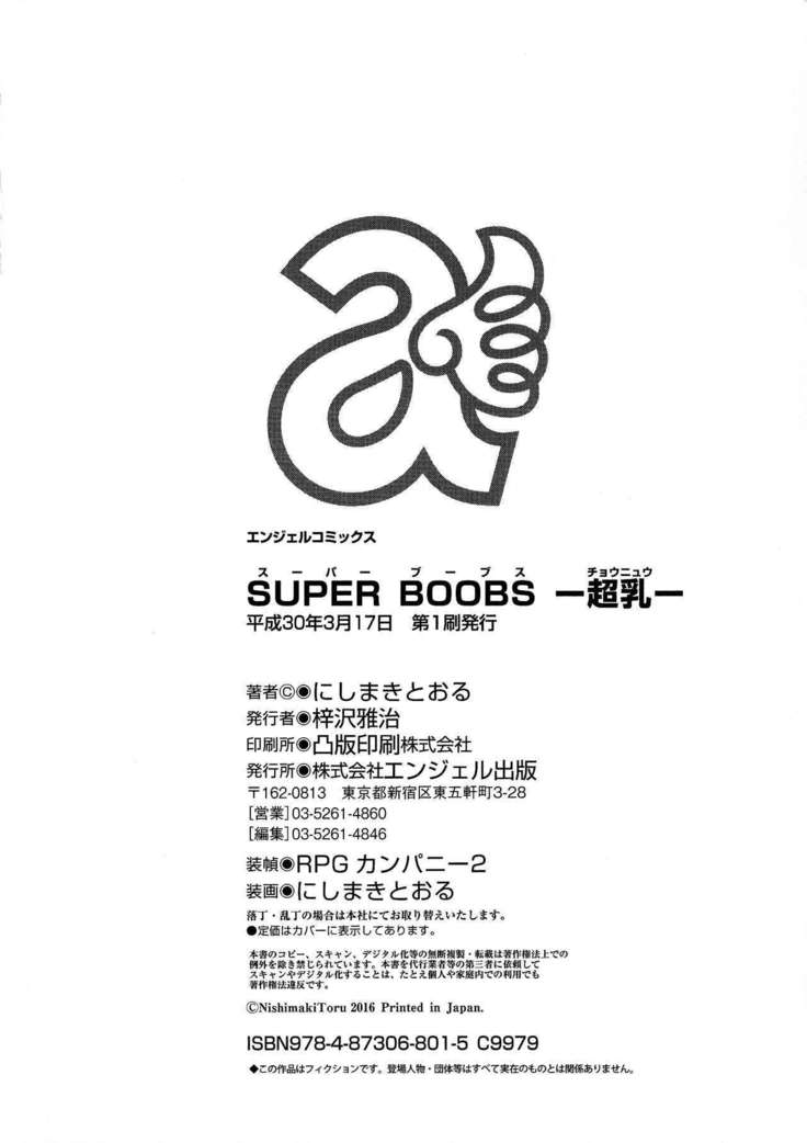 SUPER BOOBS -Chounyuu-