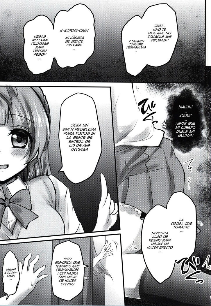 クスリズケアイドルμ's-ほのか-