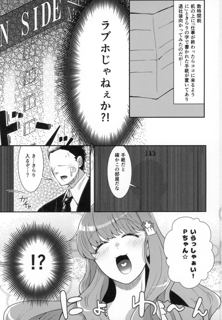 きらりからあわあわたいけんき