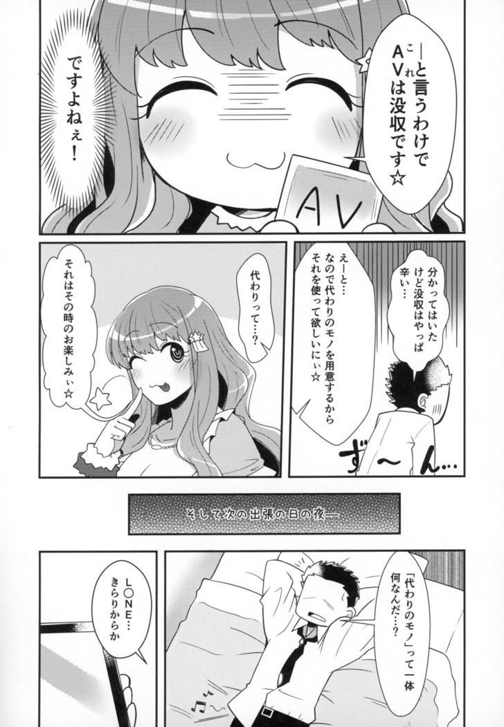 きらりからあわあわたいけんき