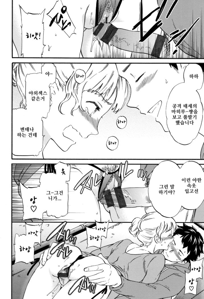 ちょろくてワルイ！？ | 알기쉬운게나빠！？