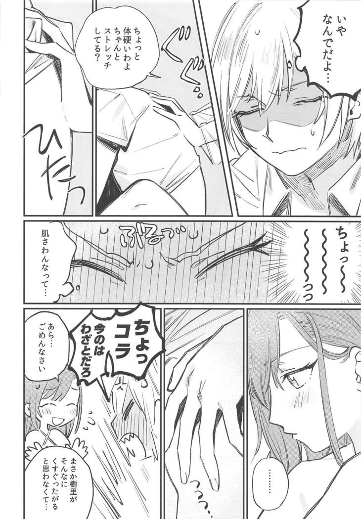 ゆめみる踊る情熱