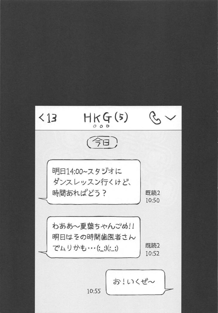 ゆめみる踊る情熱