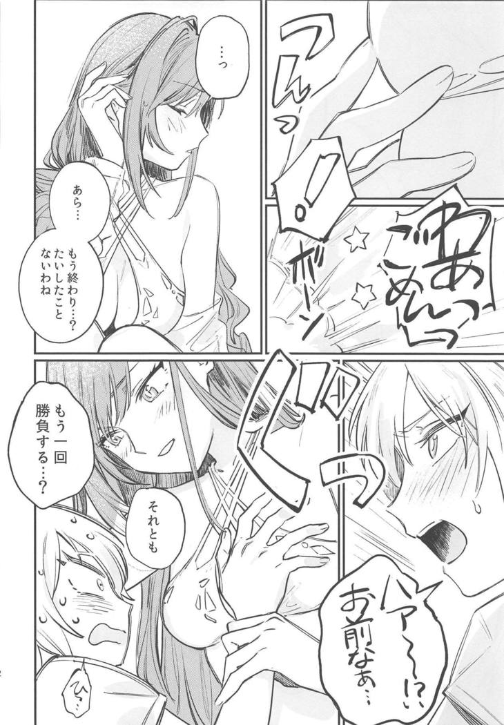 ゆめみる踊る情熱