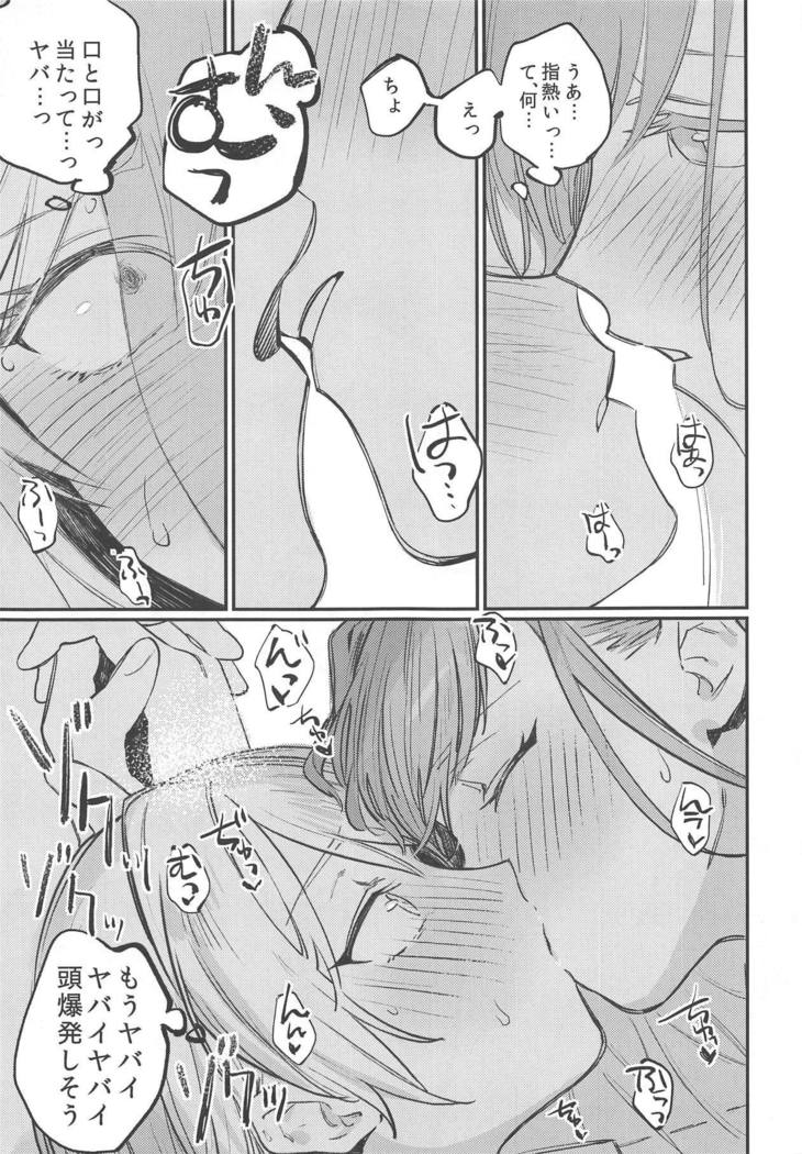 ゆめみる踊る情熱