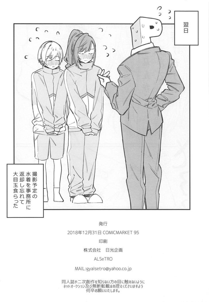 ゆめみる踊る情熱