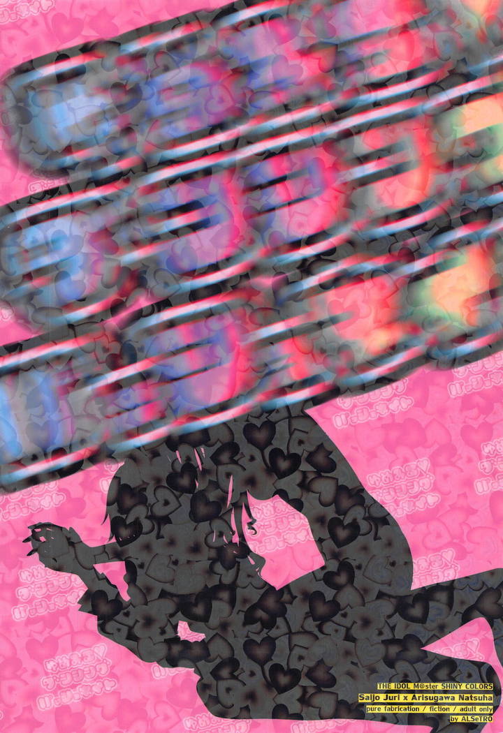 ゆめみる踊る情熱