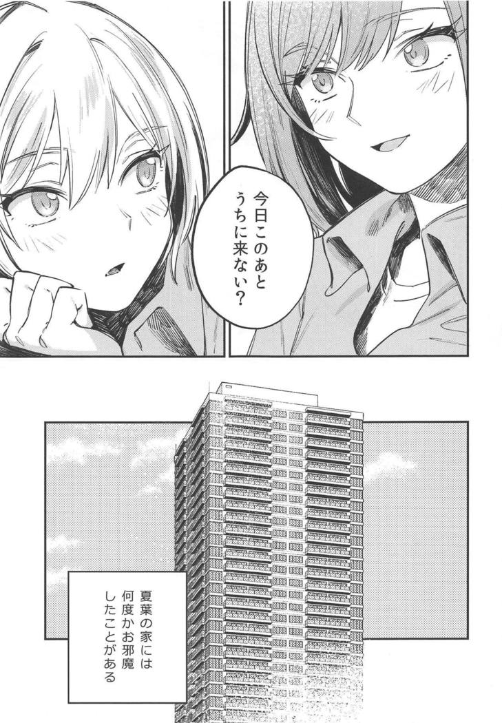 ゆめみる踊る情熱