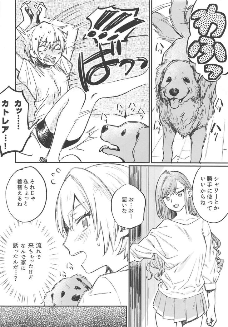 ゆめみる踊る情熱