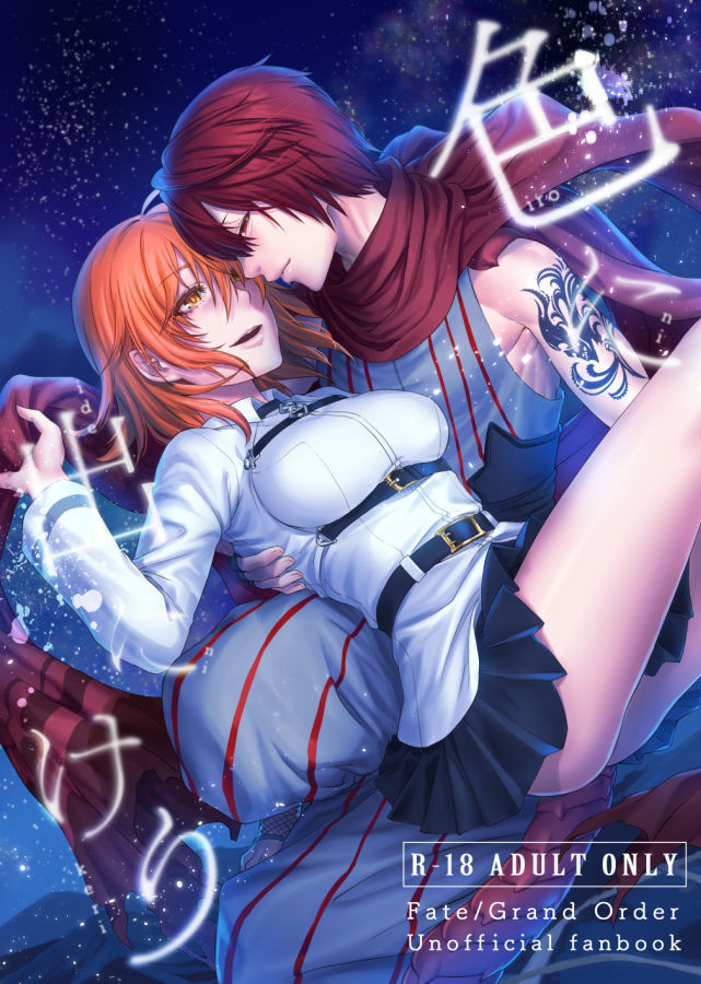 色に出でにけり