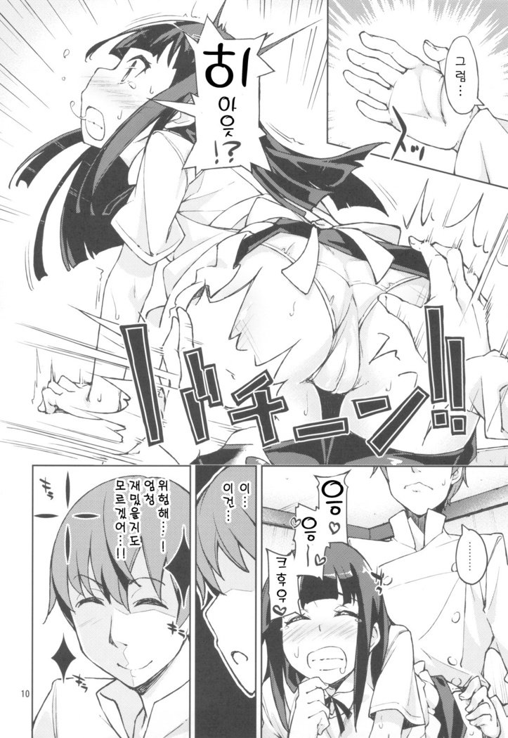 山田かぞくけいかく！