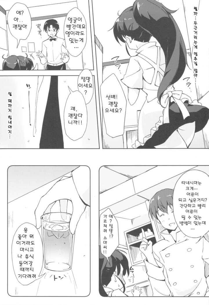 山田かぞくけいかく！