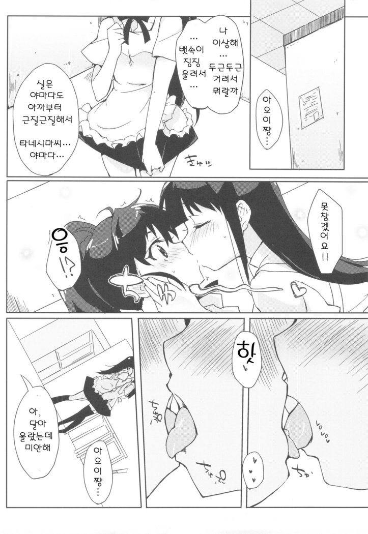 山田かぞくけいかく！