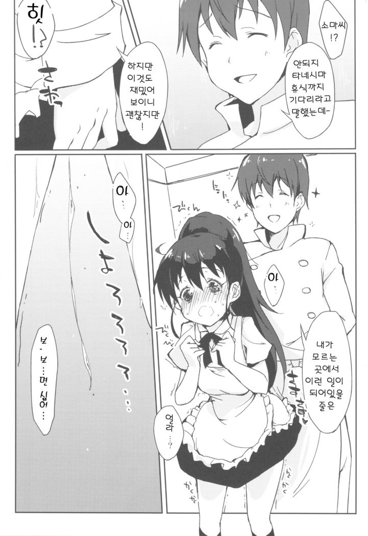 山田かぞくけいかく！