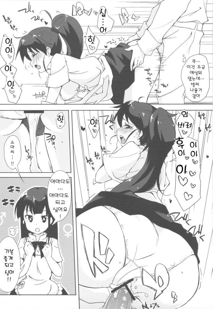 山田かぞくけいかく！