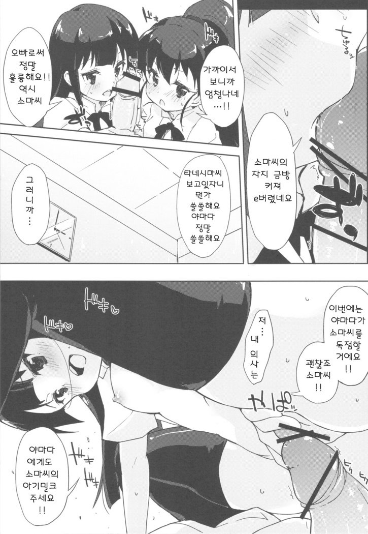 山田かぞくけいかく！