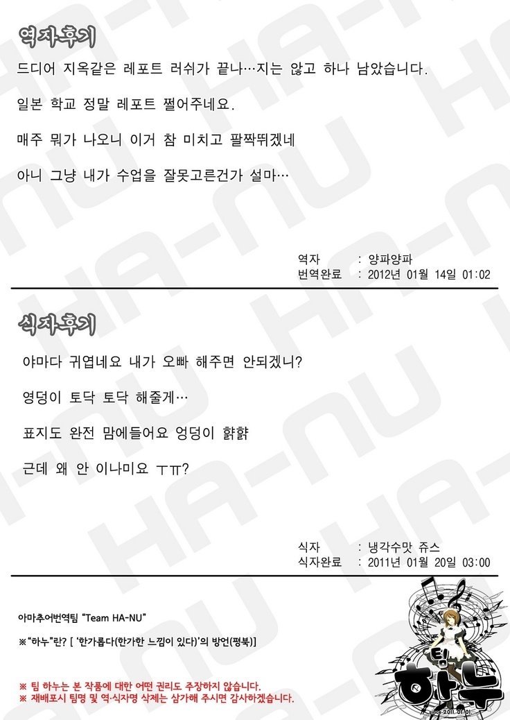 山田かぞくけいかく！