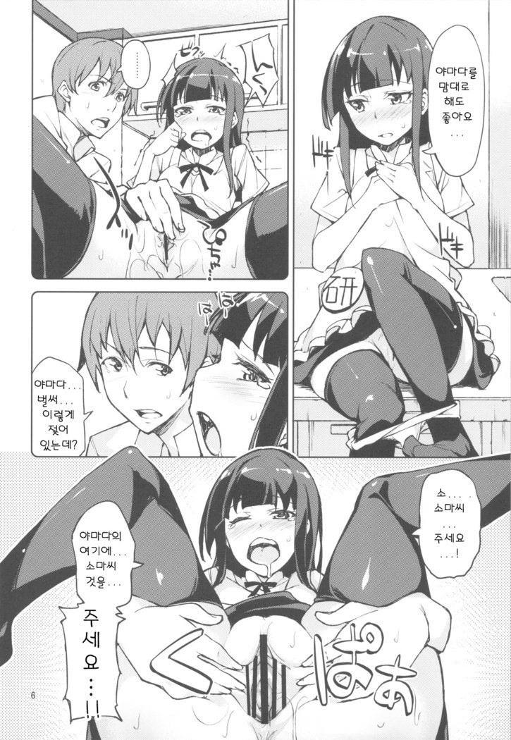 山田かぞくけいかく！