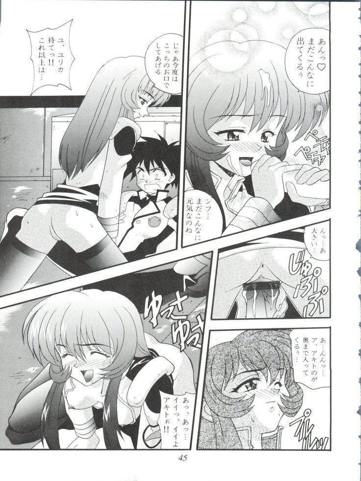 オレテキいきざま撃平