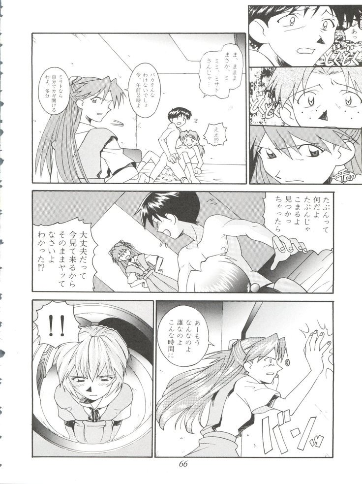 オレテキいきざま撃平