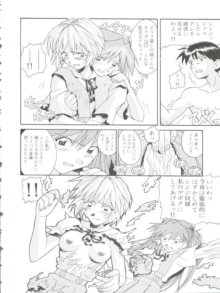 オレテキいきざま撃平