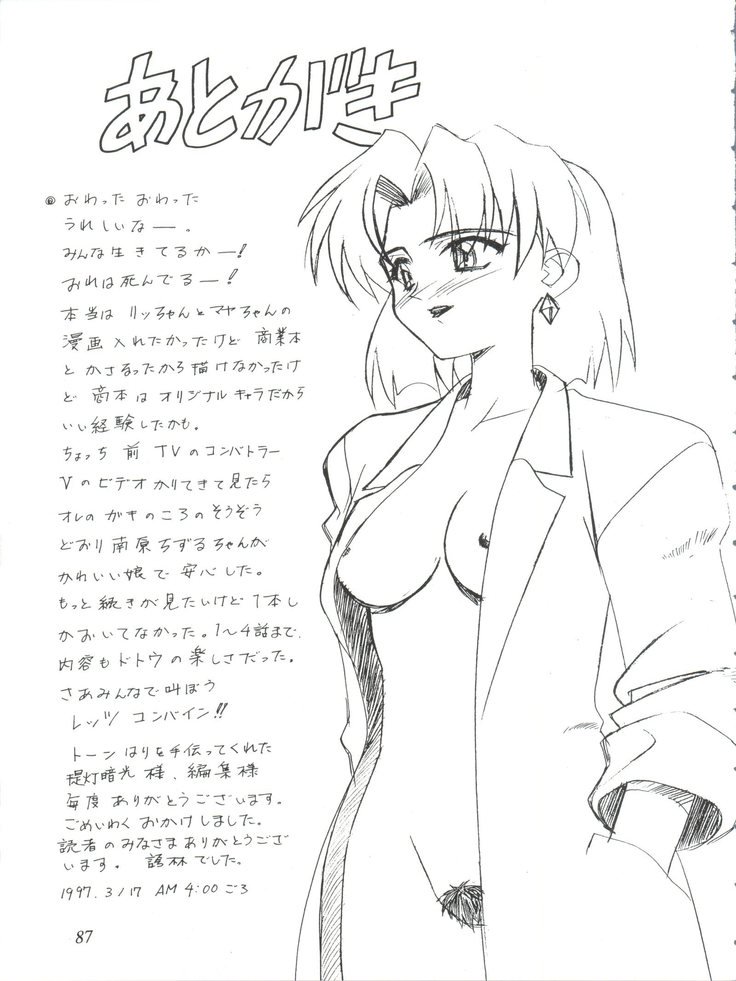 オレテキいきざま撃平