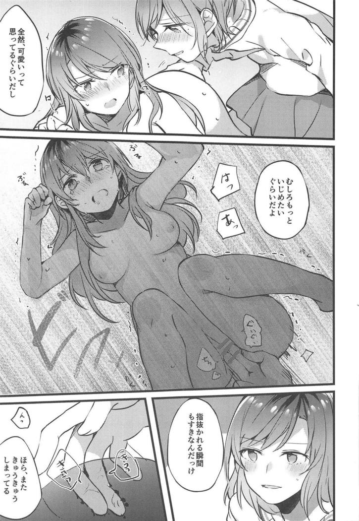 いもうとがいないきゅうじつ-妹のいない休日。