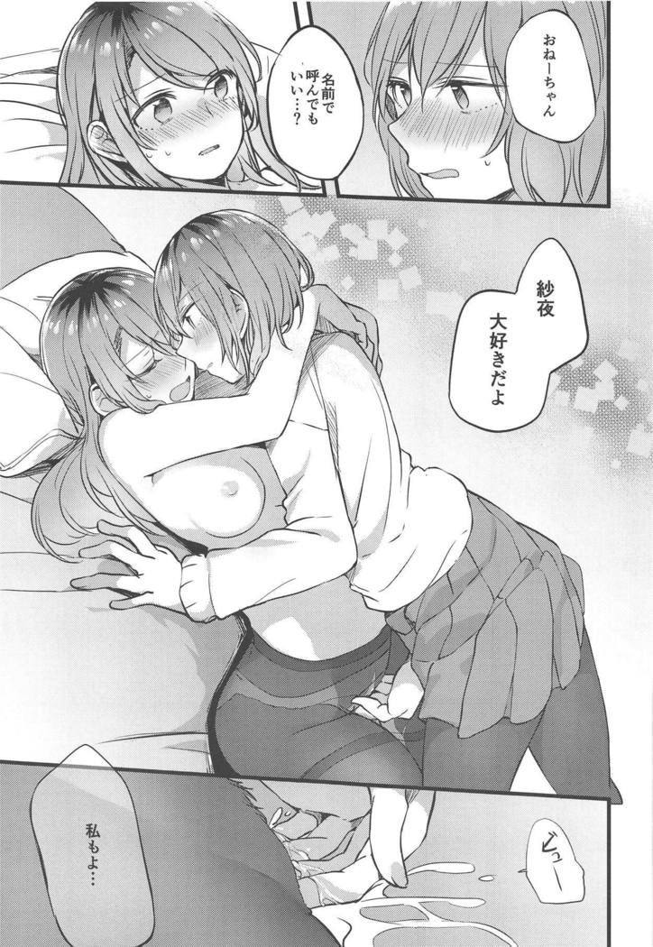 いもうとがいないきゅうじつ-妹のいない休日。