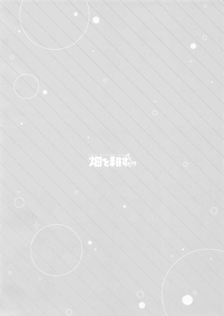 いもうとがいないきゅうじつ-妹のいない休日。