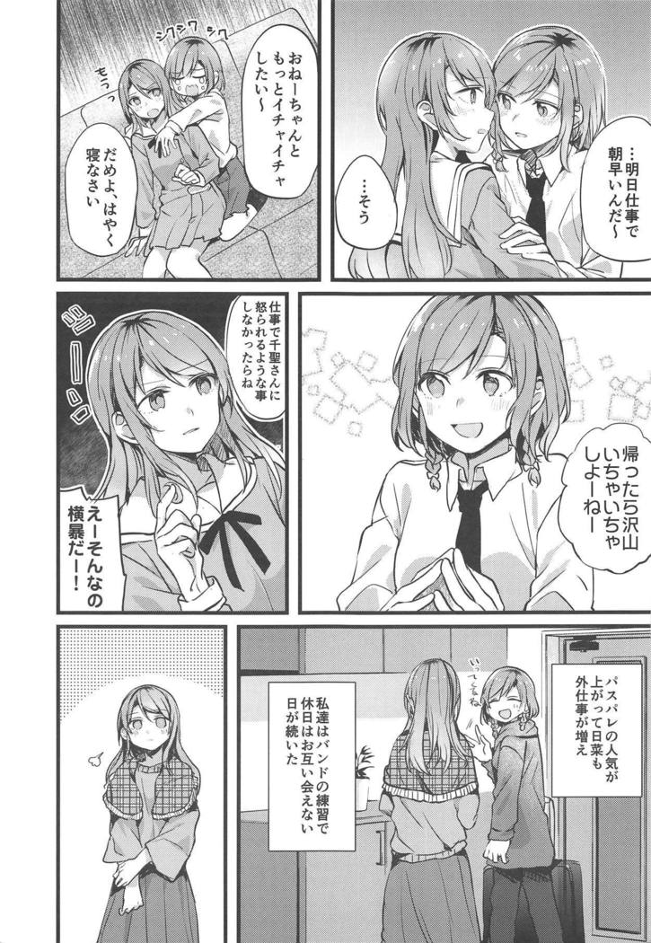 いもうとがいないきゅうじつ-妹のいない休日。