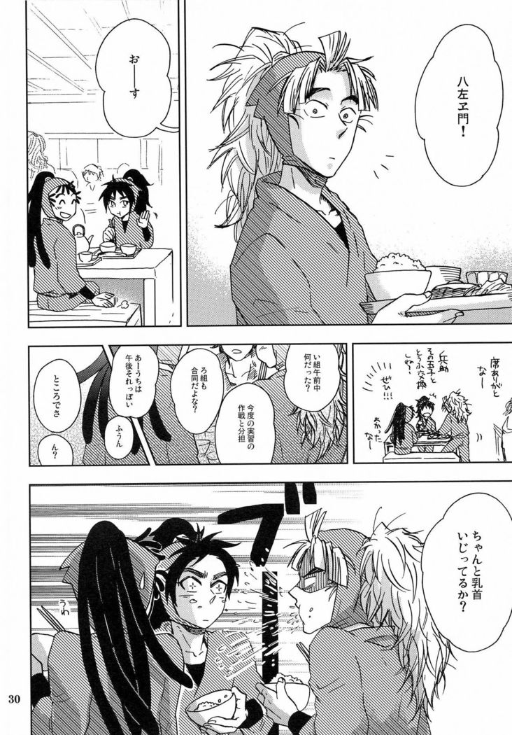 ちくびのかんじるつくりかた