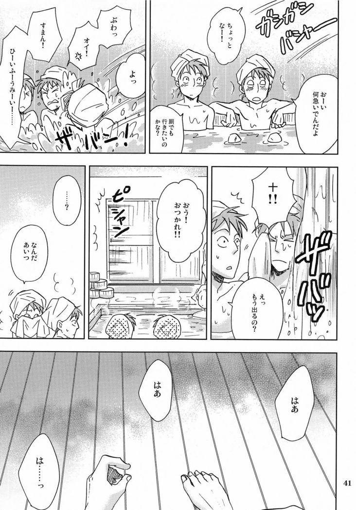 ちくびのかんじるつくりかた