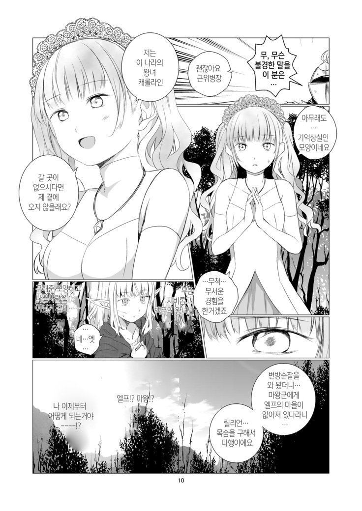 百合世界|百合の世界| 유리세계