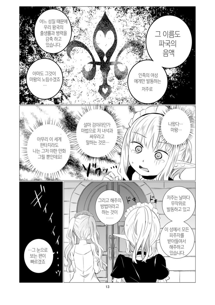 百合世界|百合の世界| 유리세계