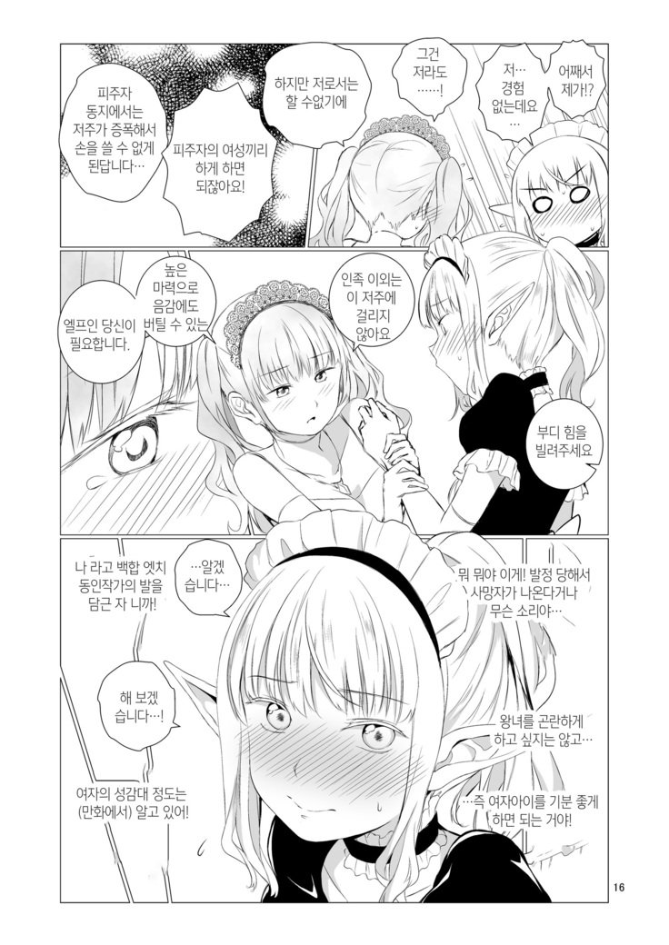 百合世界|百合の世界| 유리세계