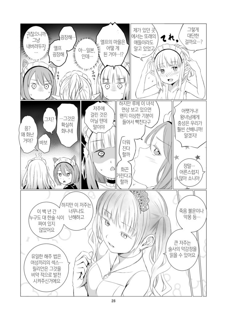 百合世界|百合の世界| 유리세계