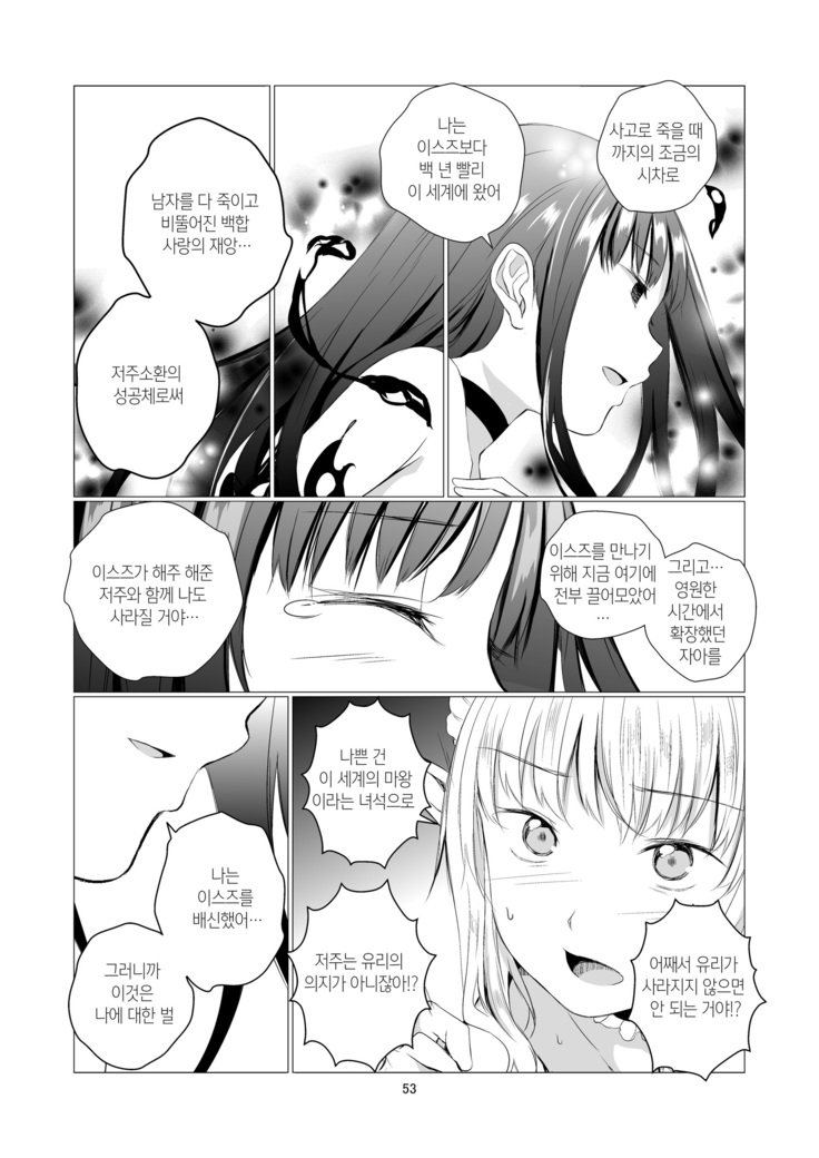 百合世界|百合の世界| 유리세계