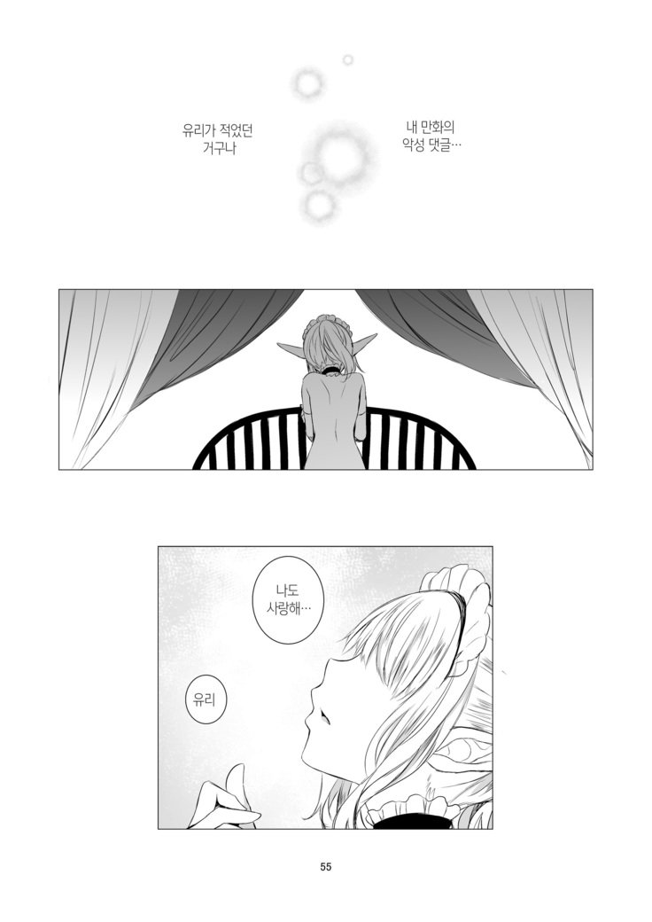 百合世界|百合の世界| 유리세계